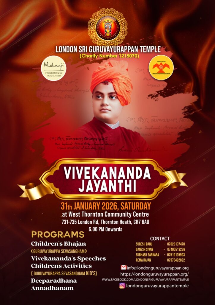 The current image has no alternative text. The file name is: Vivekananda-Jayanthi.jpeg